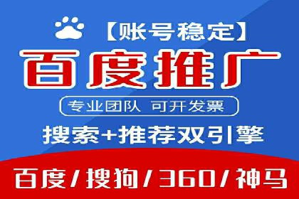 百度竞价推广案例：提升企业市场份额